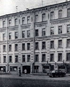 Дом № 9 по улице Марата, где семья Шостаковичей жила с 1914 по 1934 г. Фото 1978 г