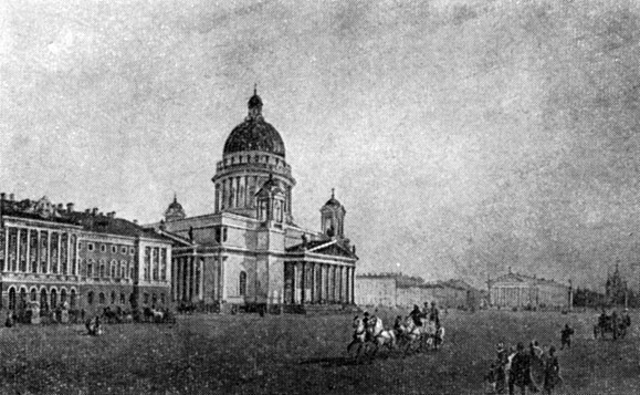 Вид площади между Исаакиевским собором и Адмиралтейством С акварели В. С. Садовникова. Около 1847 года